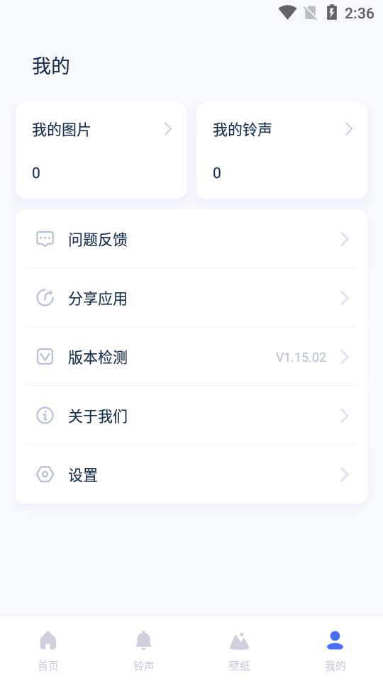 爱思助手(苹果刷机助手) v1.21.09