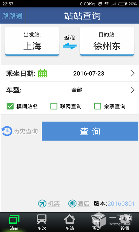 路路通 v5.2.8.20260206