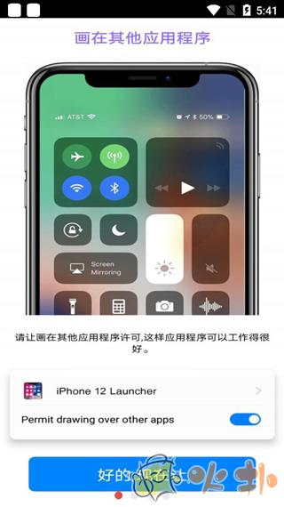 iPhone12模拟器中文版 v9.0.2
