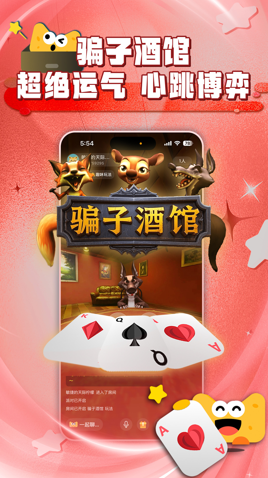 芒果派app v3.10.0