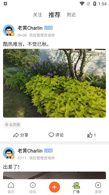 车研圈手机app v3.4.1