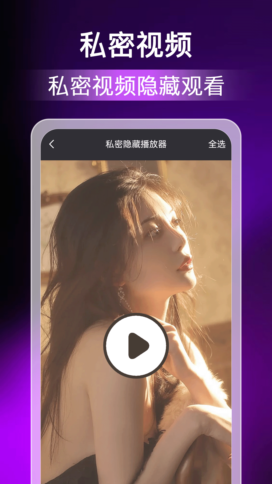 免费私密影院播放器app v1.2.2