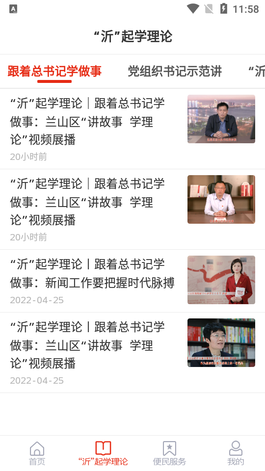 兰山首发app官方版 v1.0.0