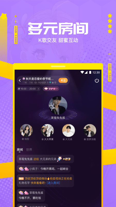 焦糖app v12.28.0