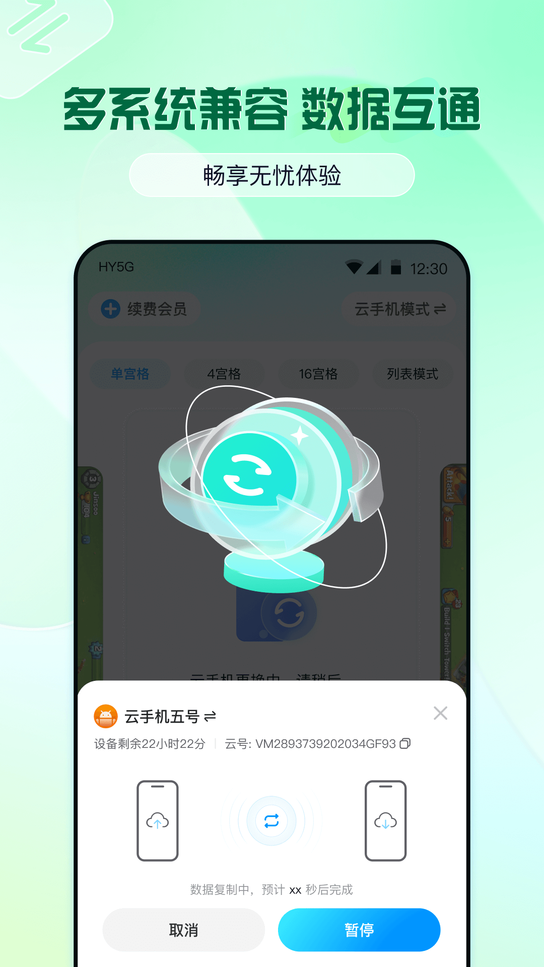 云游侠app官方版下载 v1.4.1