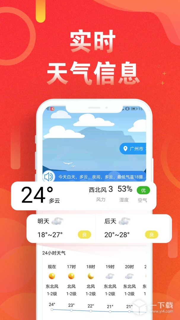 运动走路计步器 v5.8.8