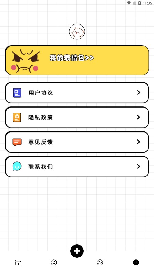 动图表情包app下载免费版