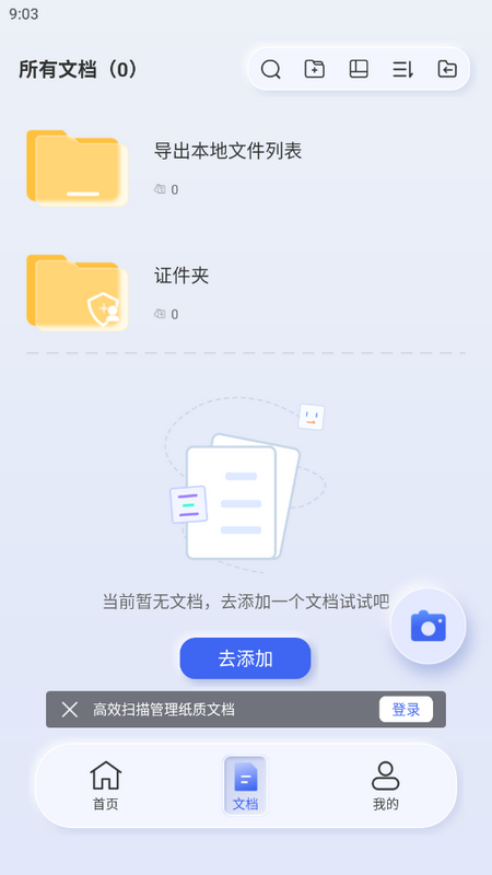 汉王扫描王手机版 v3.7.21.180