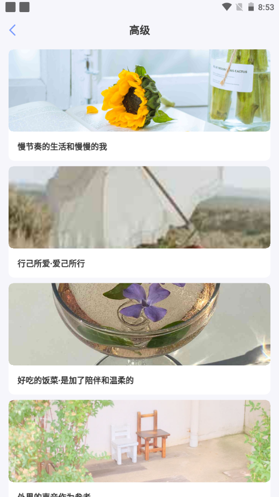 卡片句子app安卓版 v3.1.1002