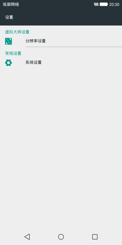 虚拟大师模拟器 v1.1.40