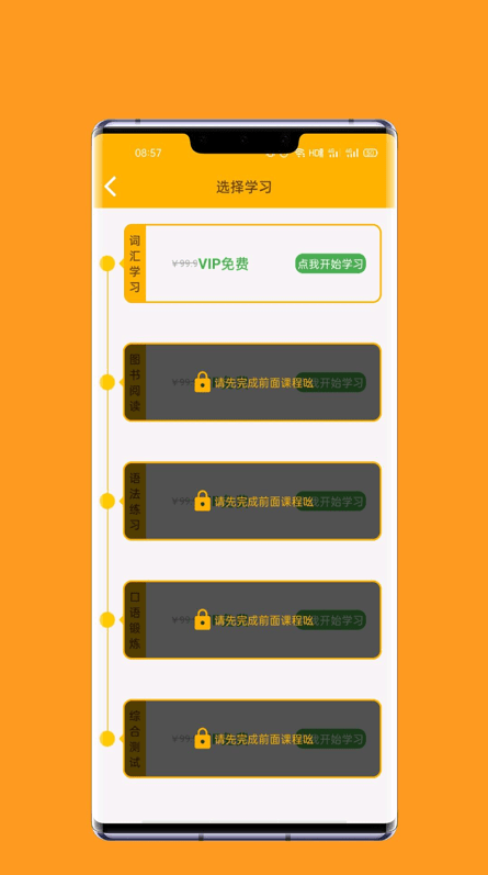 一点通英语app v1.0.0