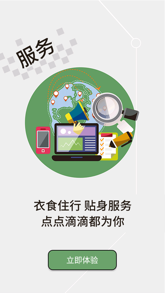 汉水襄阳app官方 v2.0.0