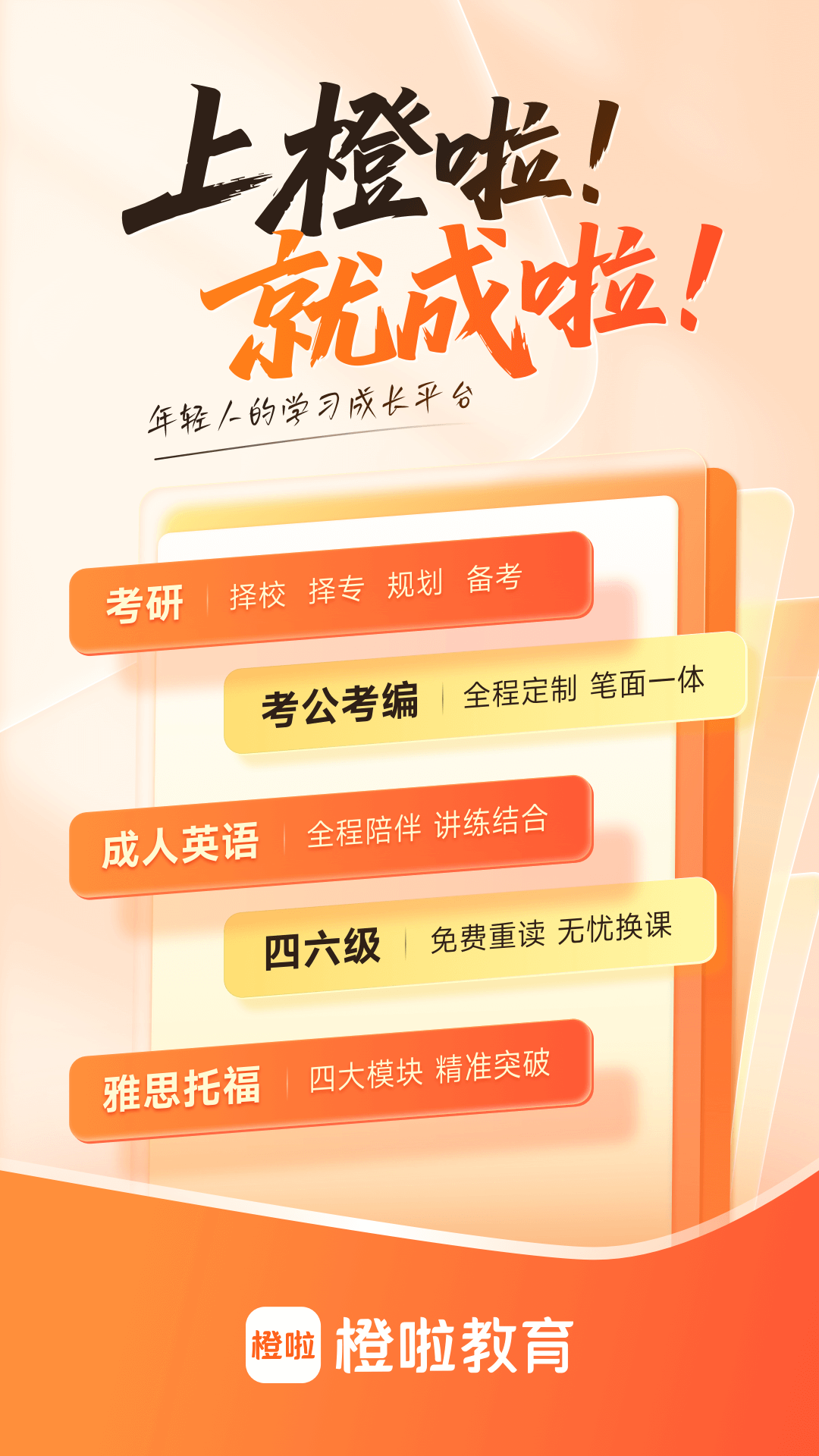 橙啦app最新版 v5.2.7