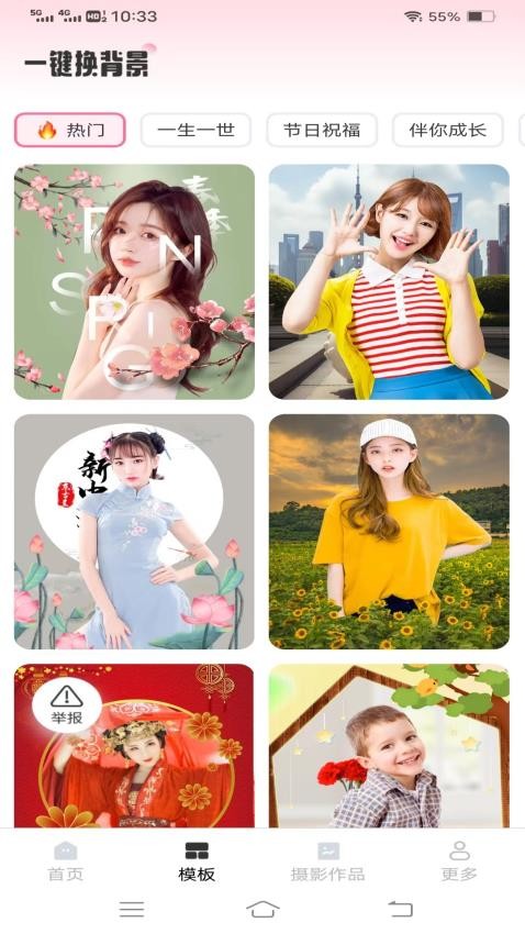 红心相机官方正版下载 v3.1.5.2