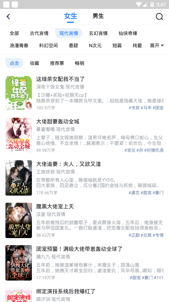 小说会软件 v1.1.5