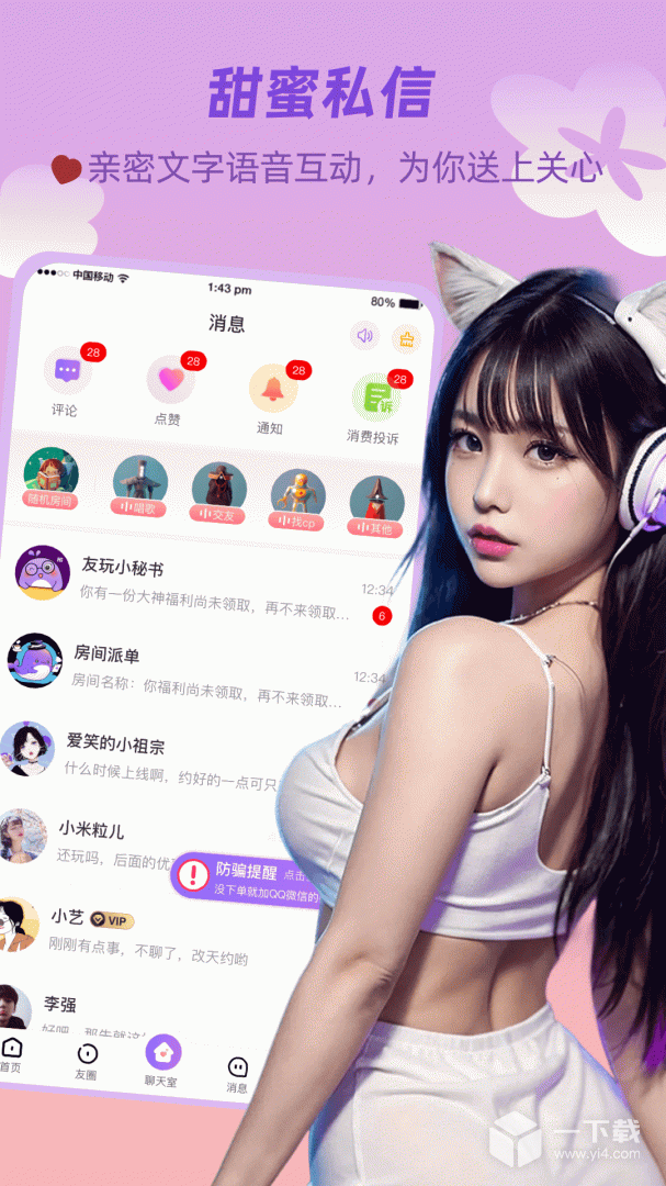 友玩 v3.5.2