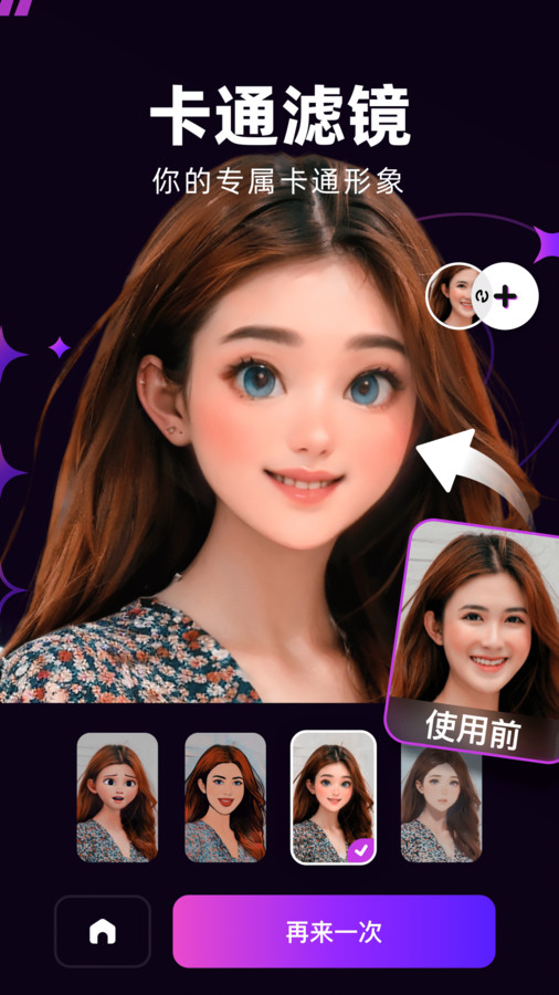 泡福相机官方正版下载 v1.0.1