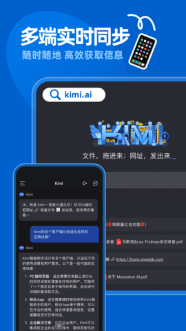 Kimi智能助手app v2.1.1