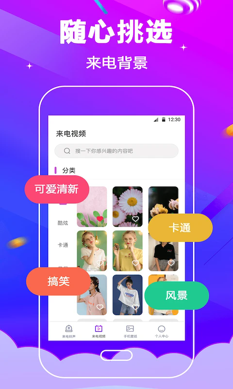 电话铃声app
