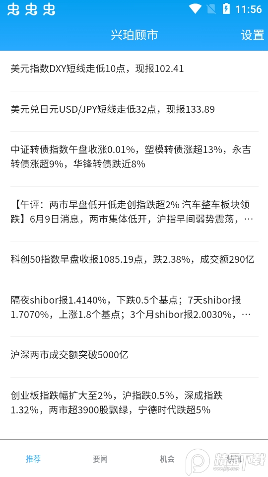兴珀顾市app v1.0.0