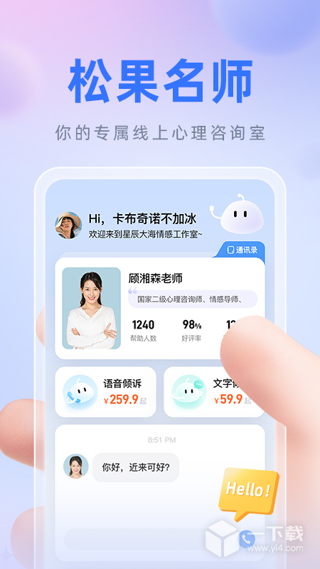 松果名师 v9.4.6.2