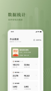 番茄作家助手app v3.2.7