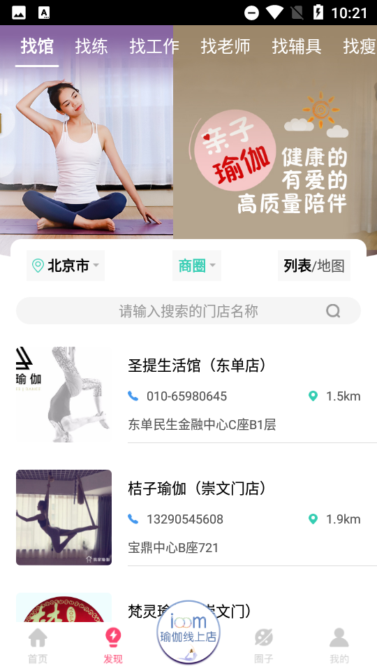 我家瑜伽app v6.0.29