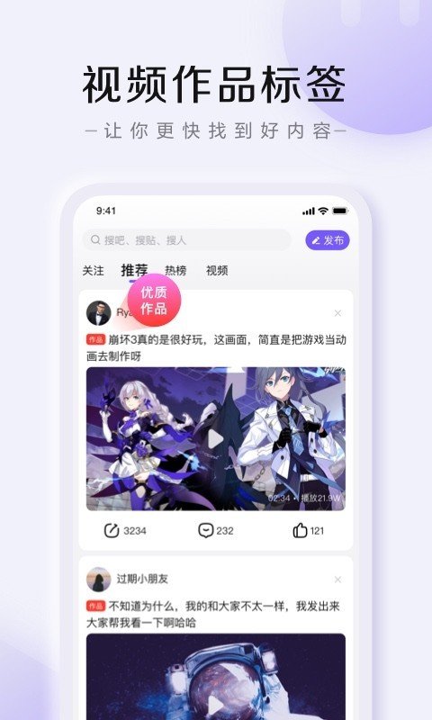 百度贴吧助手免费 v1.0.5