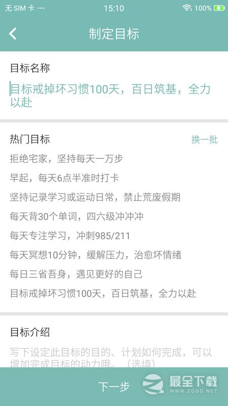 正气 v7.19.2