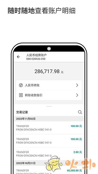 汇丰银行app v3.37.2