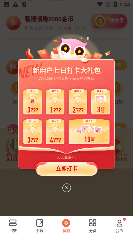 书旗小说app v12.5.5.253