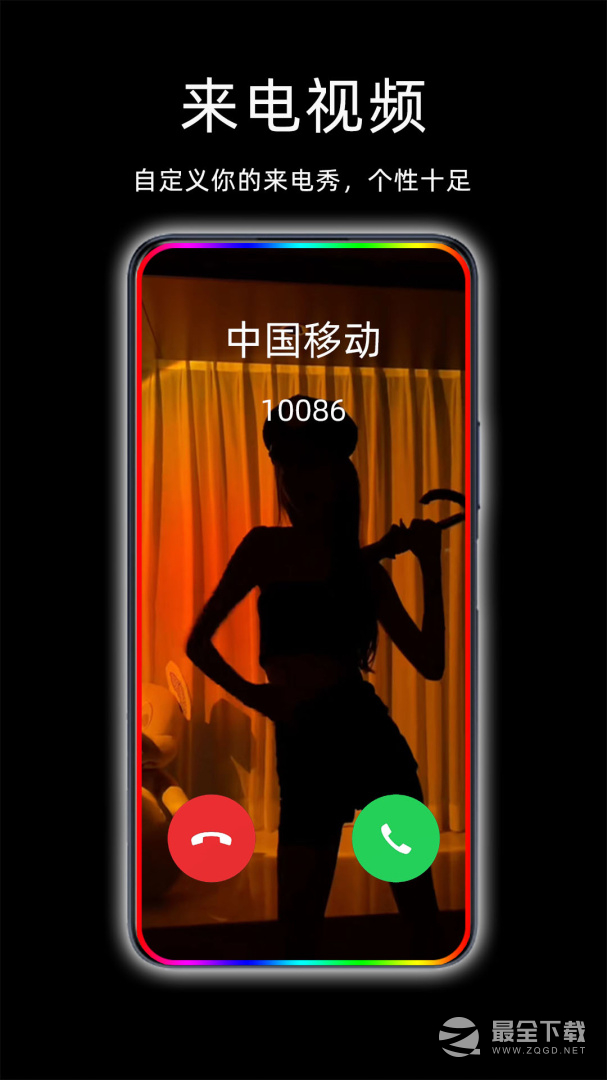 来电闪光灯最新版 v8.5.0