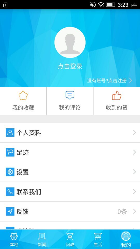 重庆荣昌app v2.4.8