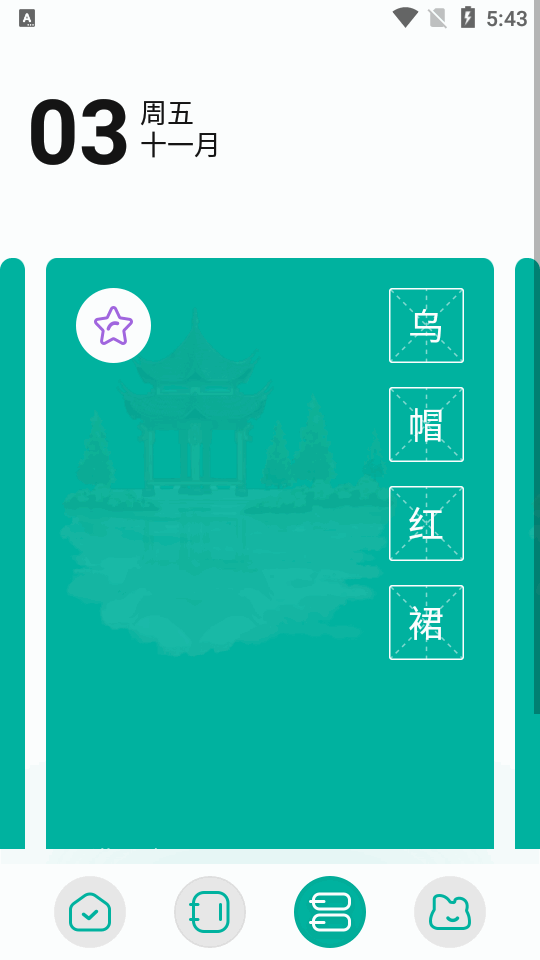 毛桃阅读器app v1.1