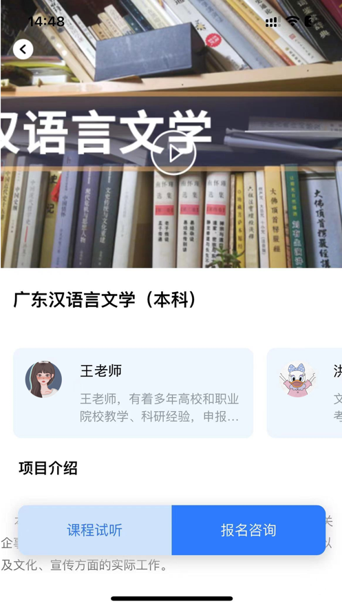 加分课堂APP v1.0.39
