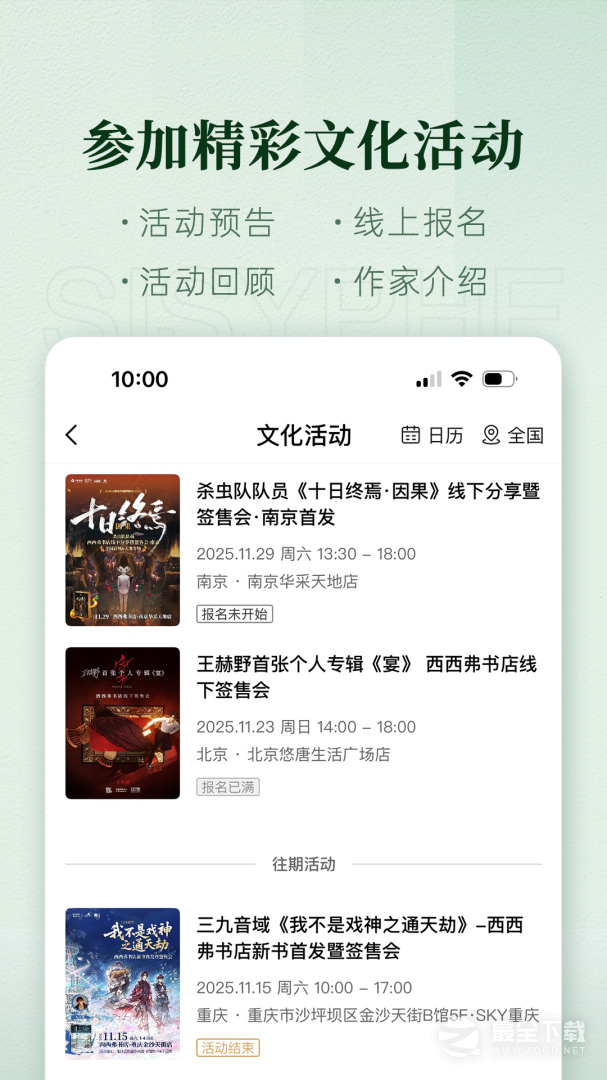 西西弗最新版 v2.17.0