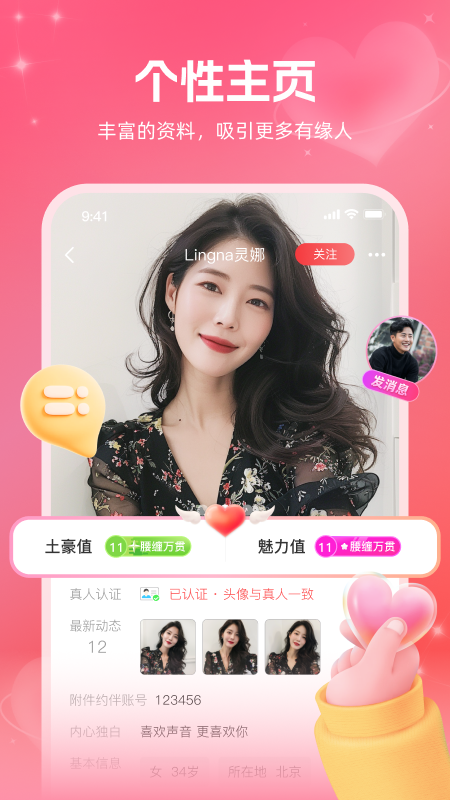 附近约伴app v1.5.03