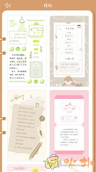 念念手帐app v2.4.8