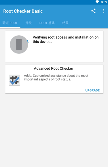 Root Checker Basic软件 v6.5.0