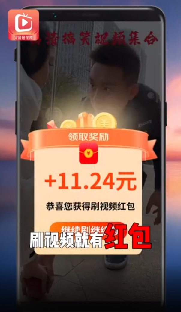 火猫短视频领现金 v1.0.1