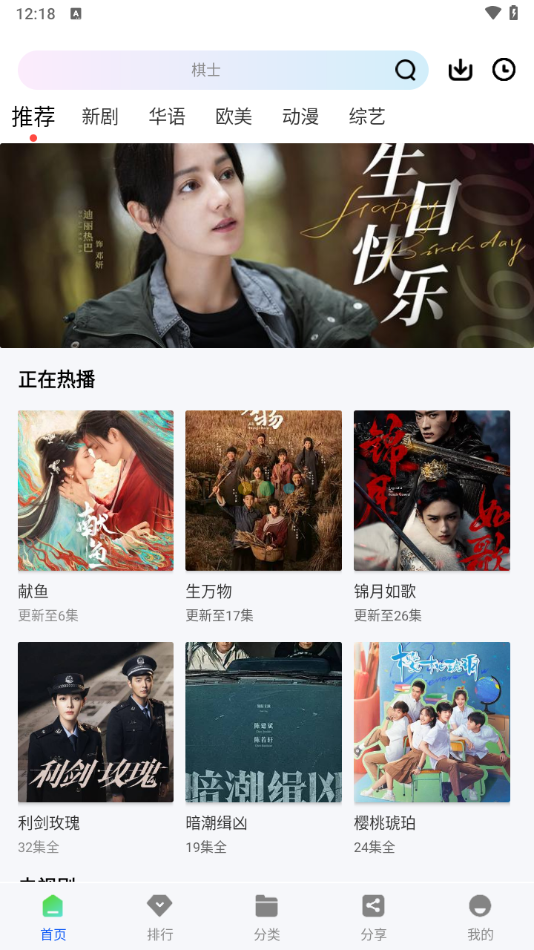 云野视频追剧软件