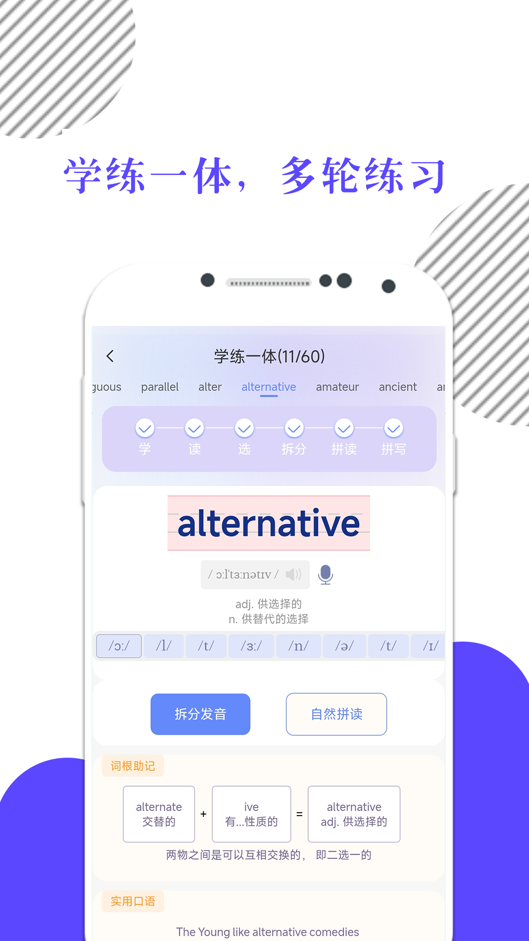 米考试背单词app v9.490.1028