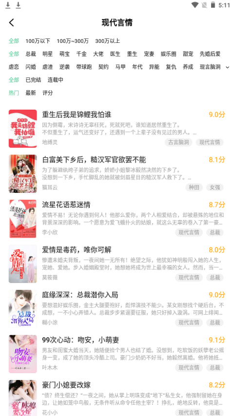 悠然免费小说软件