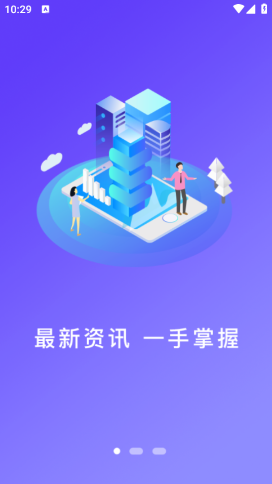 看六安新闻app正版 v1.5.7