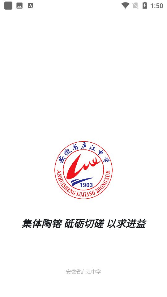 智慧庐中试行版 v1.2.6