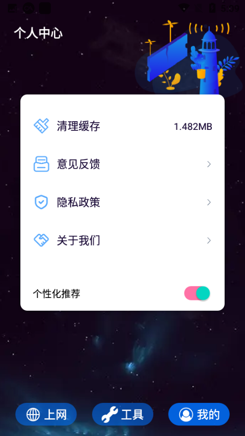 MissLee工具箱 v1.1