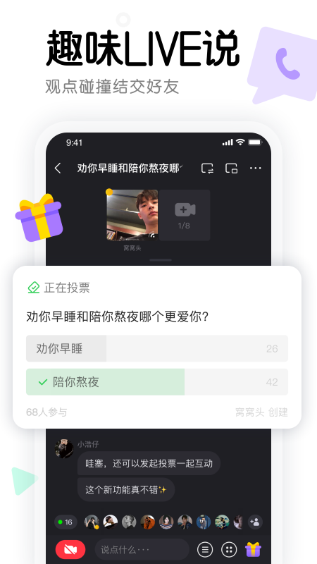 窝窝2022最新版下载 v4.0.17