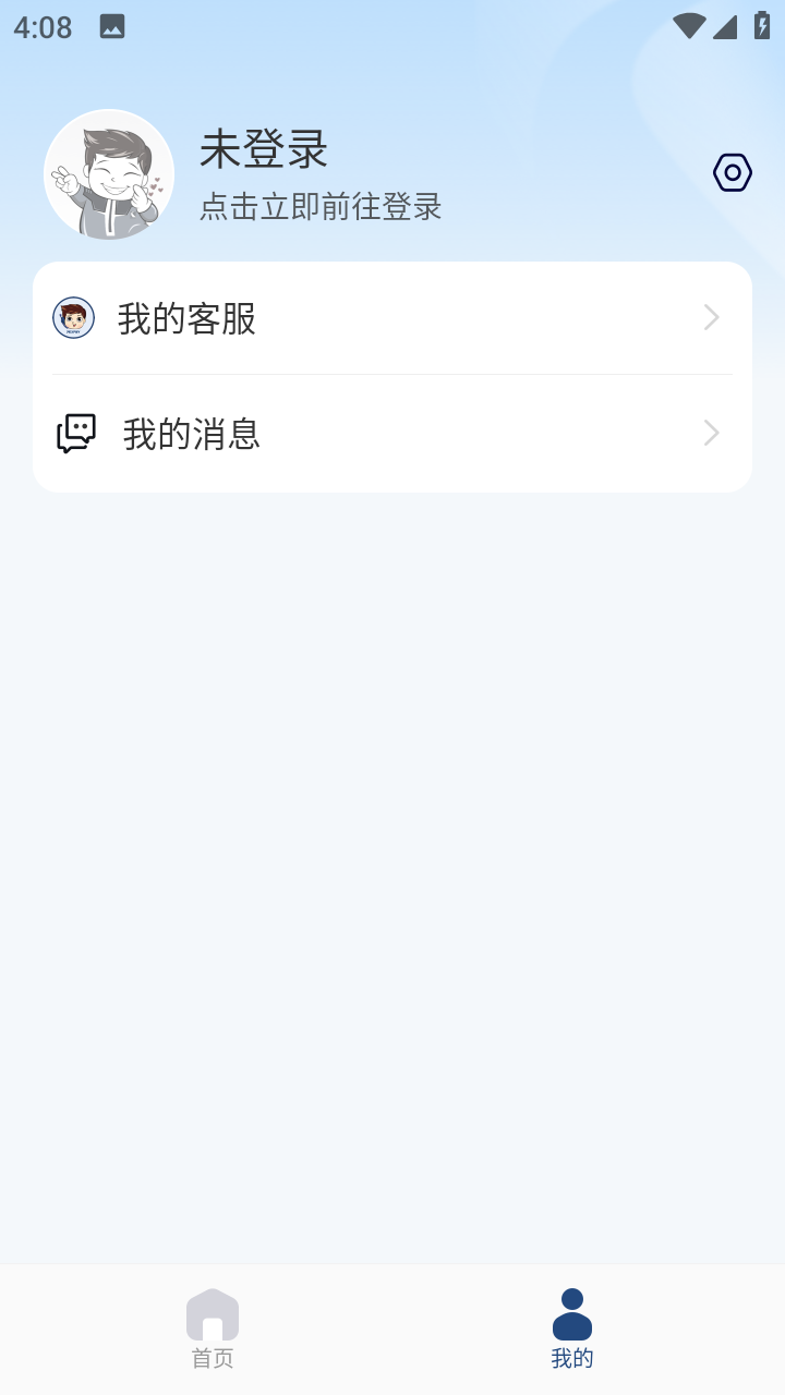 天津高速通官方版 v1.0.0