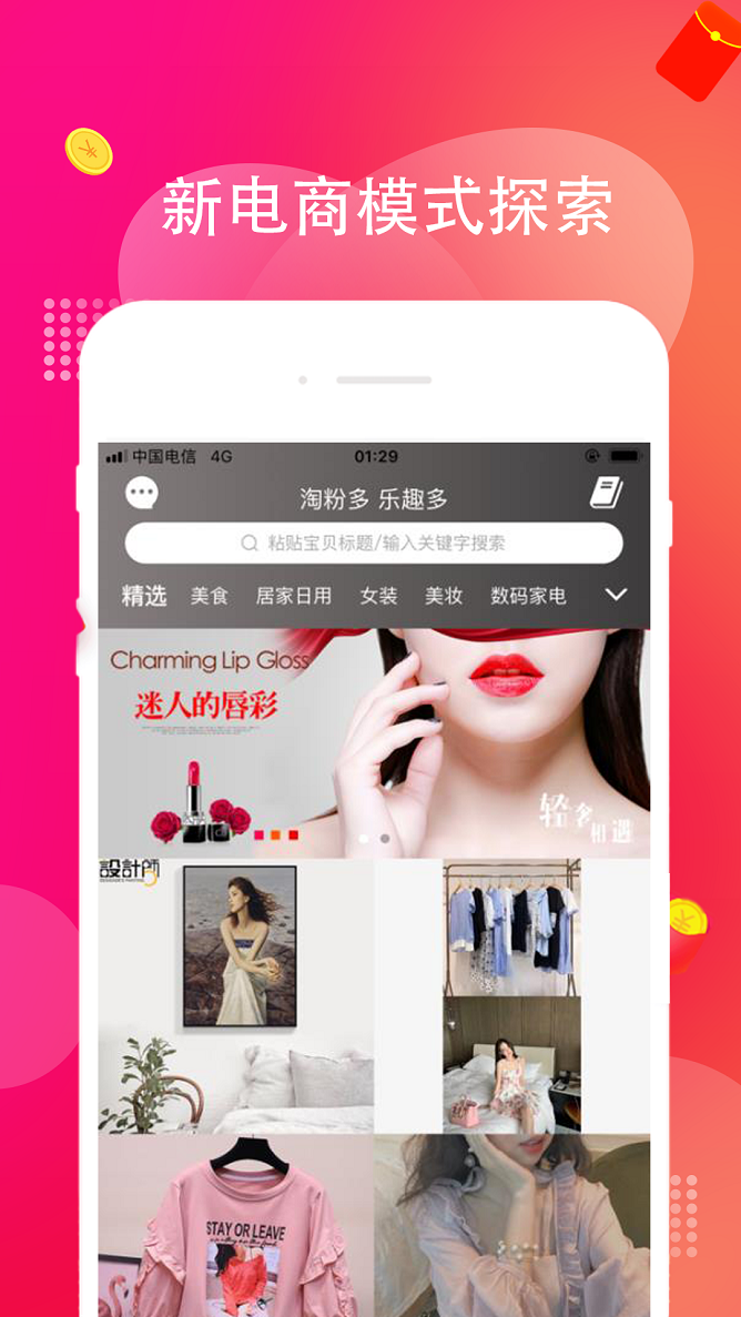 淘多多下载安装 v1.2.62