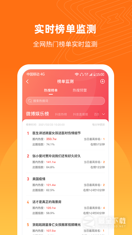 舆库 v6.8.2